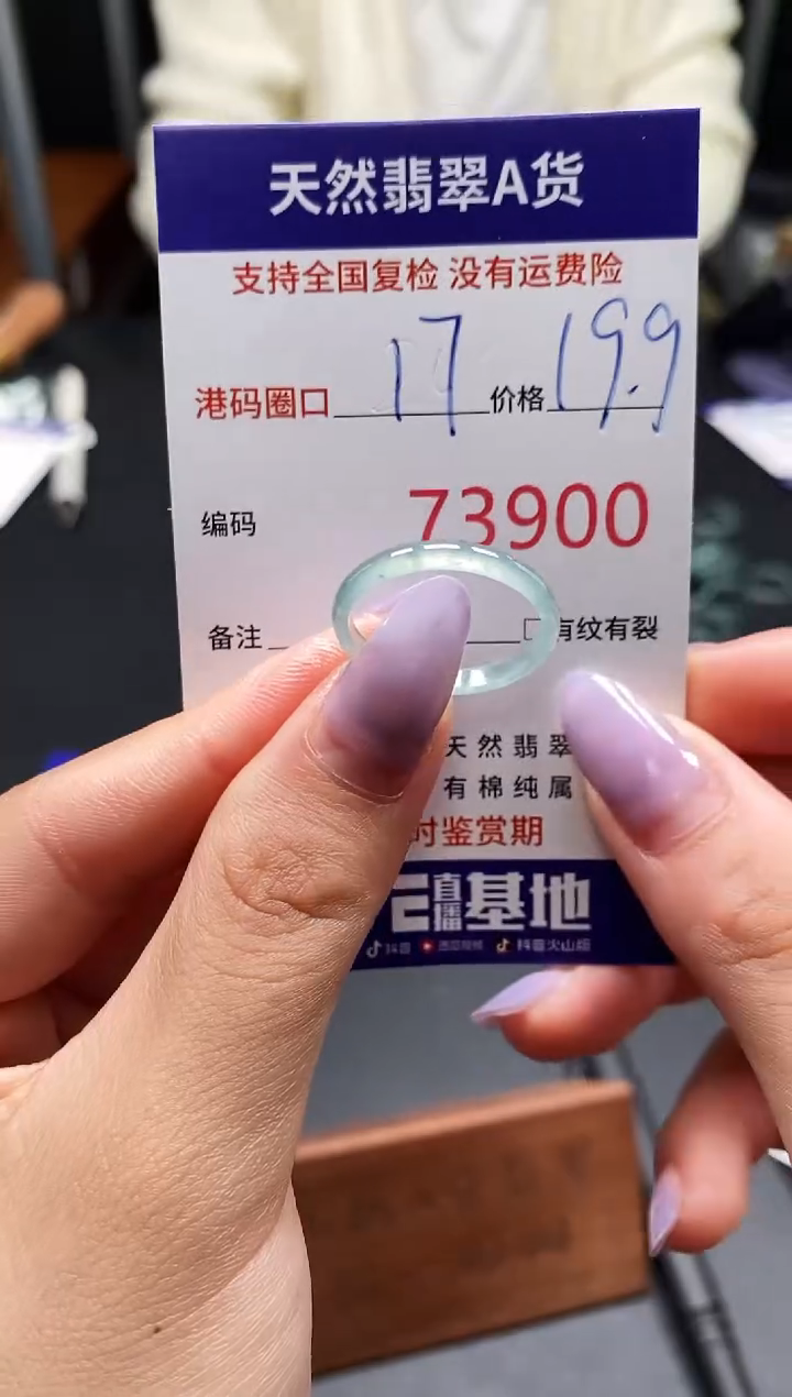 未镶嵌戒指翡翠天然A货翡翠3900