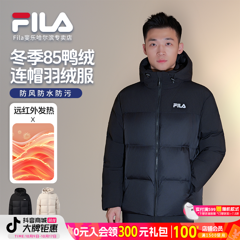 【双11抢先】【防水防污】斐乐男冬新款加厚连帽羽绒服  F11M549914F