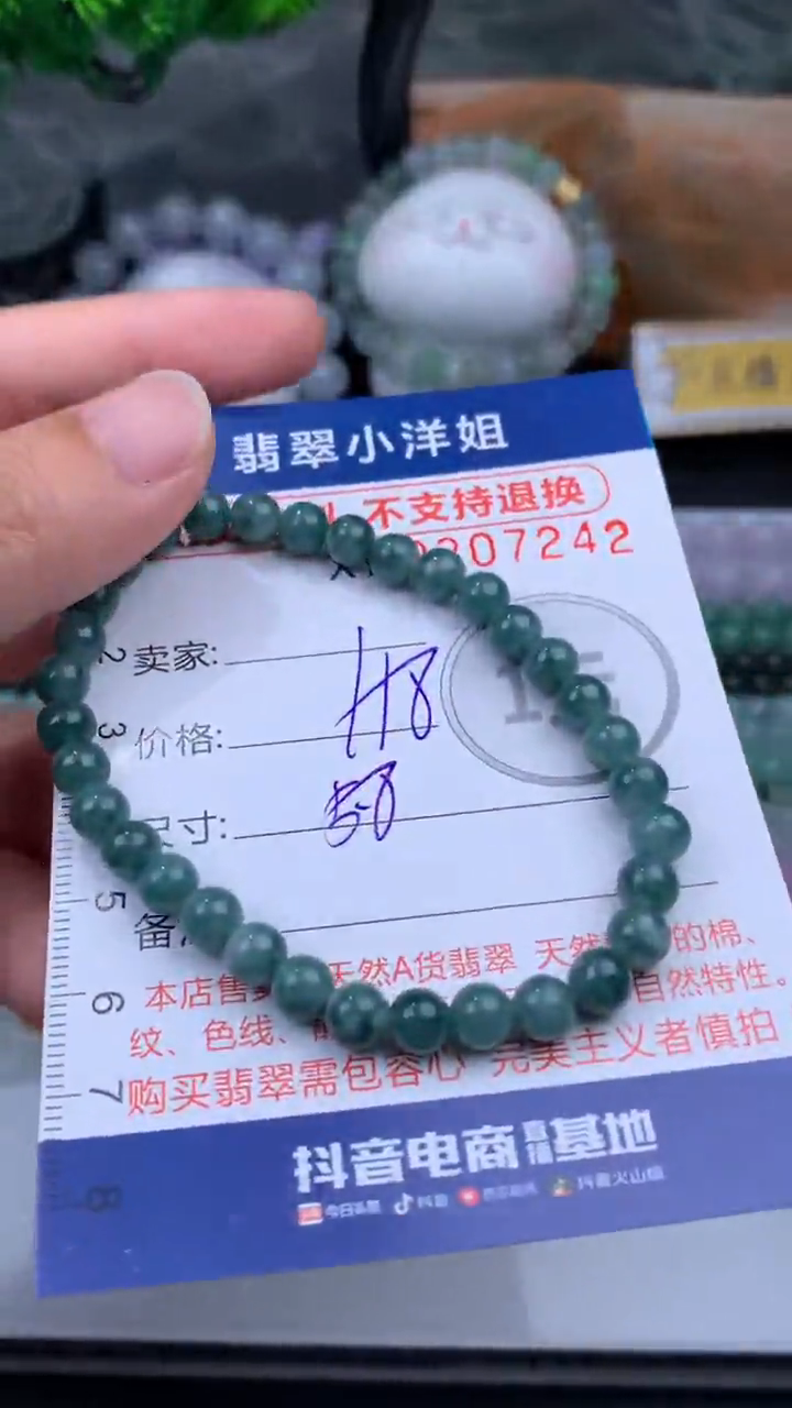 未镶嵌定制翡翠毛货商品/不退换//7242