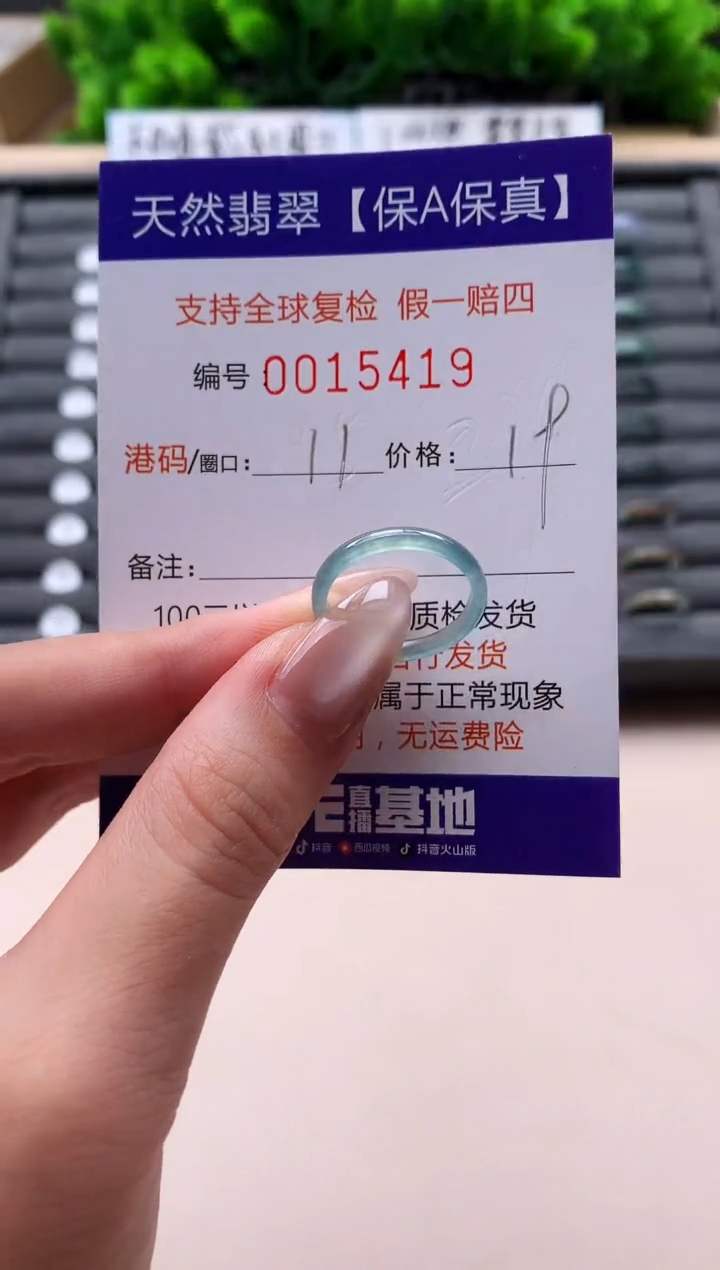 未镶嵌戒指翡翠天然 15419