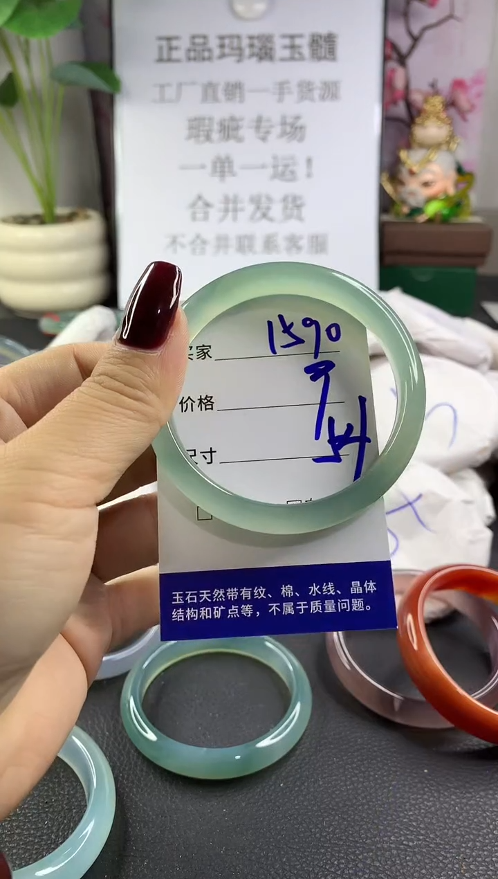 手镯玛瑙/玉髓未镶嵌1590