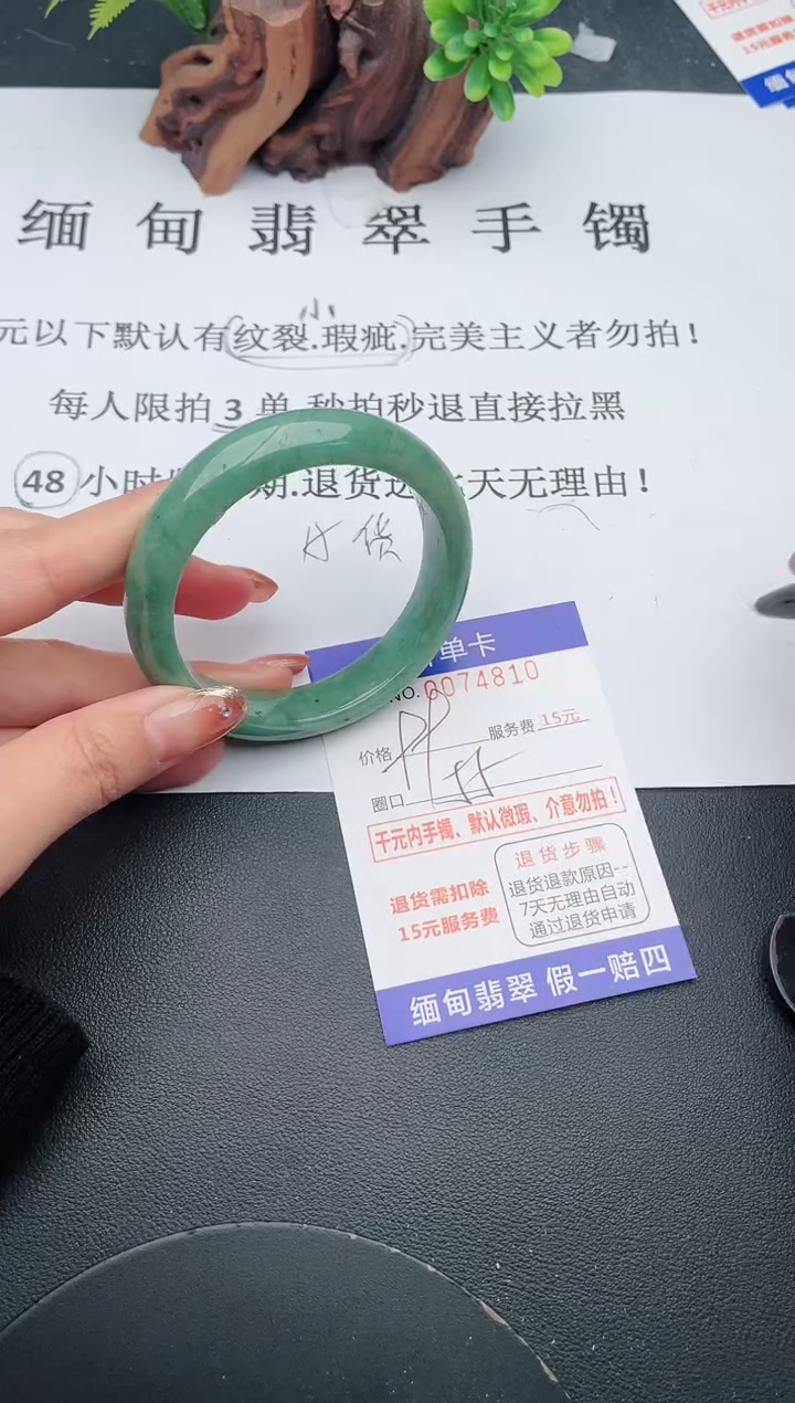 【闪购商品】翡翠手镯未镶嵌10天然翡翠A货