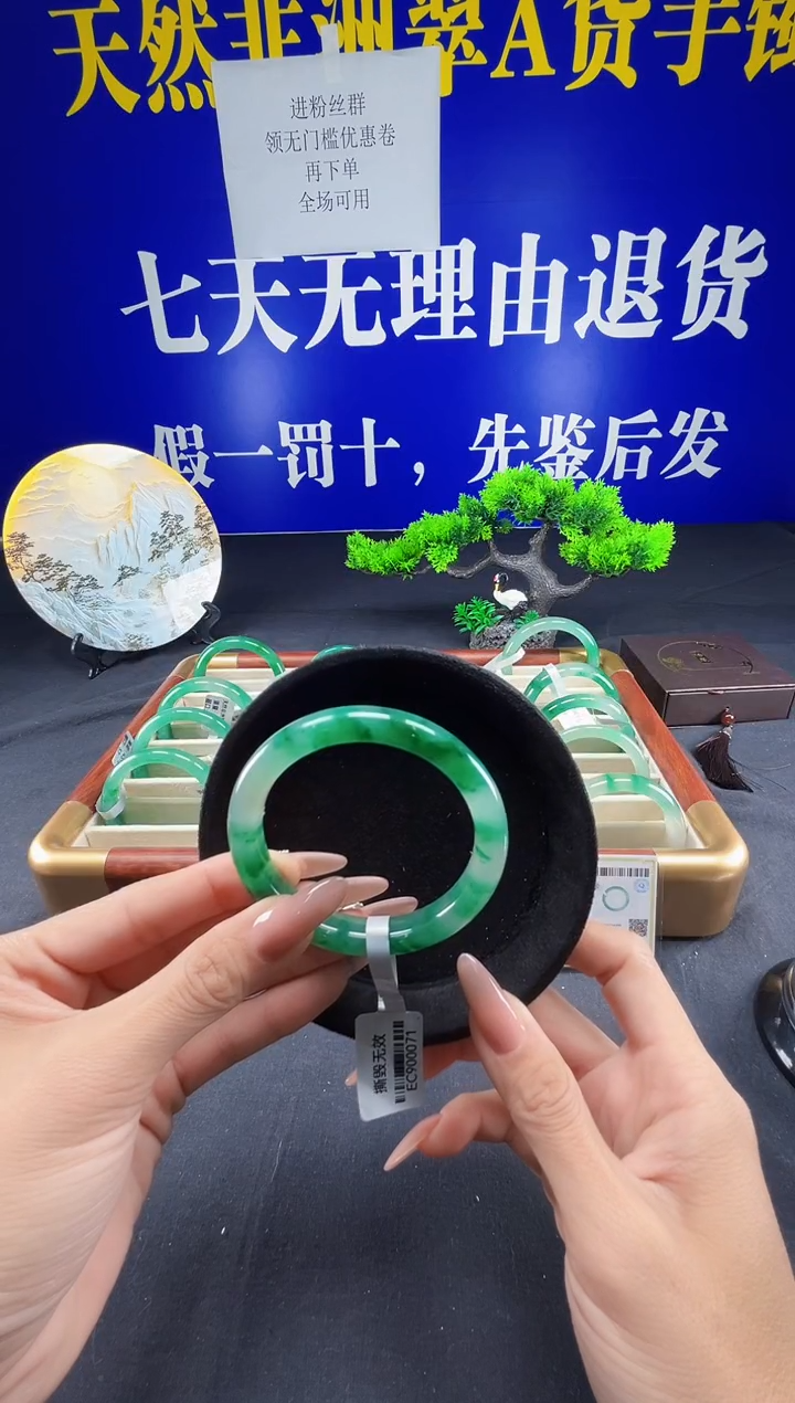 未镶嵌手镯石英质玉（非洲翠）圈口56