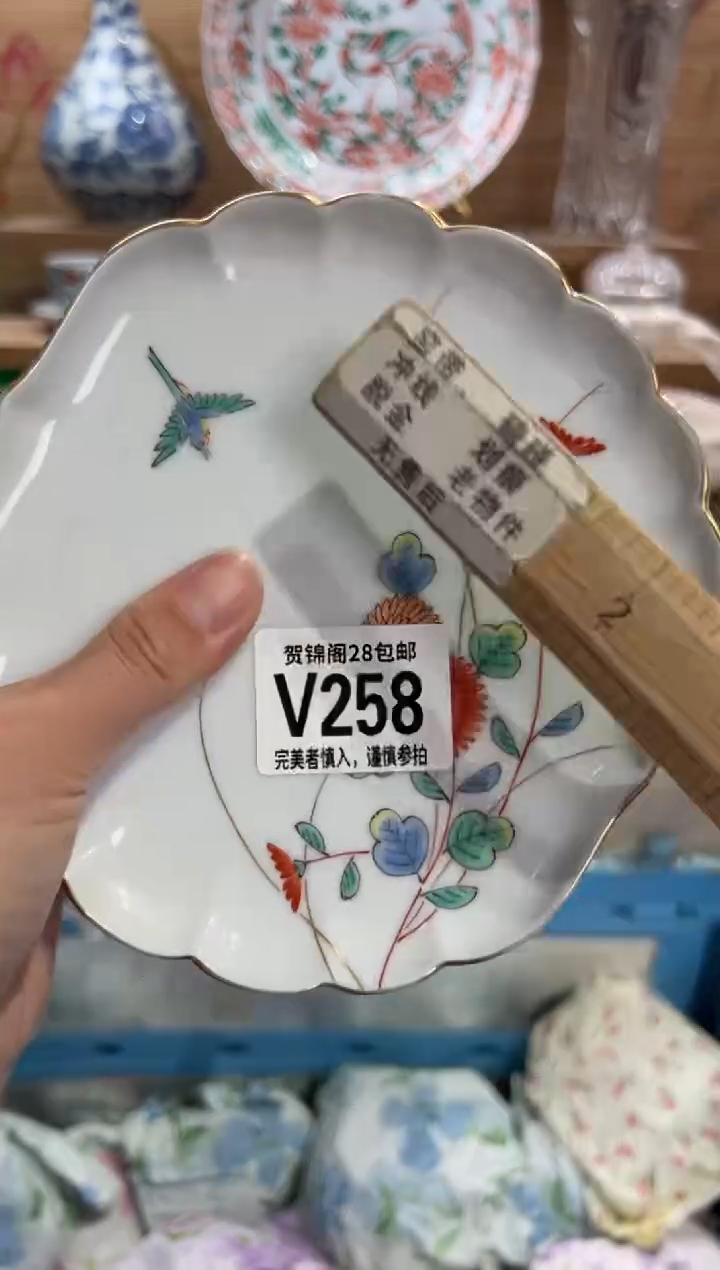 瓷片杭*刘       V258