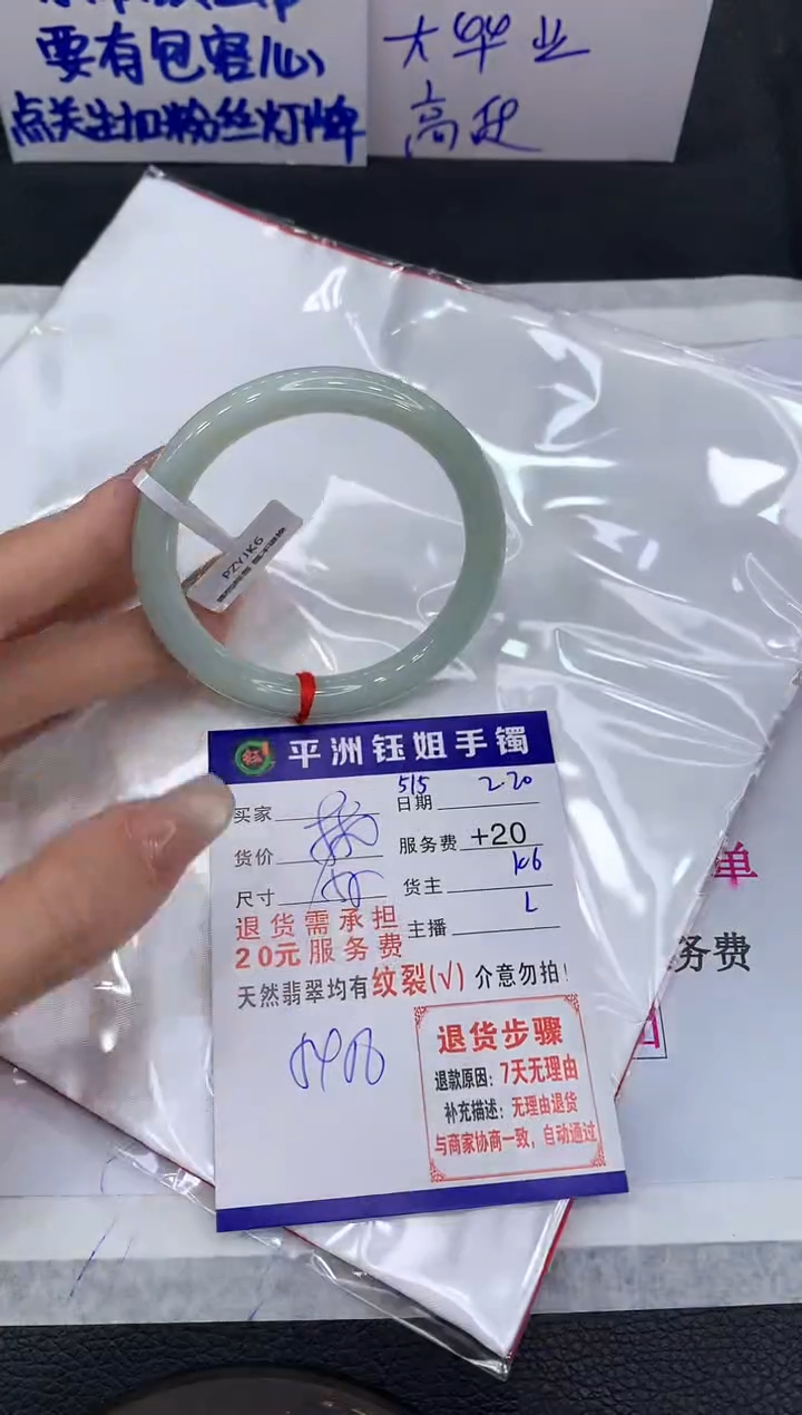 【闪购商品】翡翠手镯未镶嵌1111111111