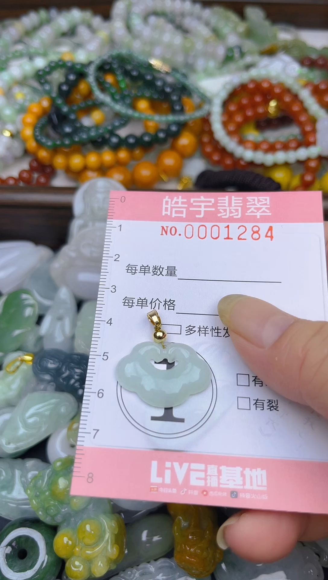 颈饰未镶嵌翡翠闪购0001284