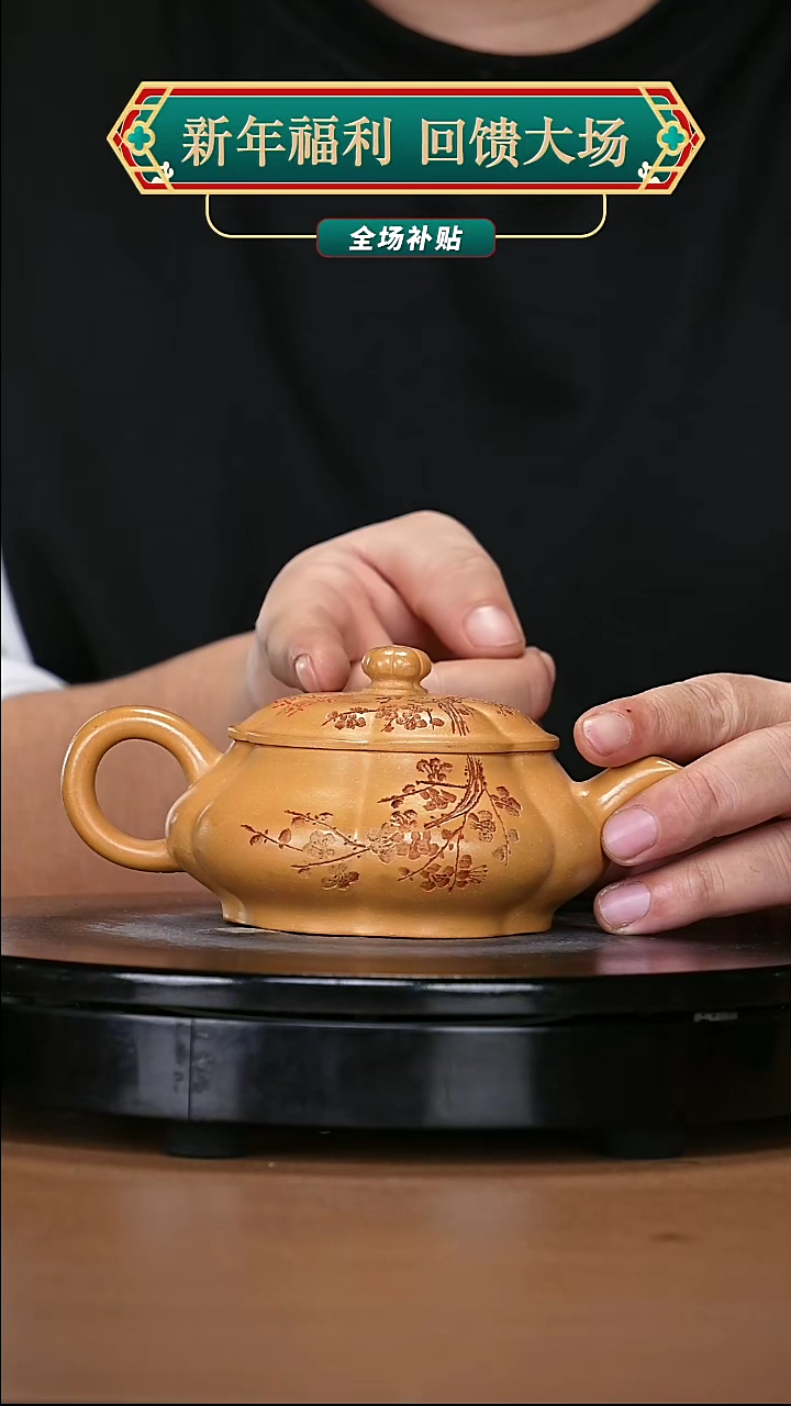 【闪购商品】宜兴原矿高端紫砂