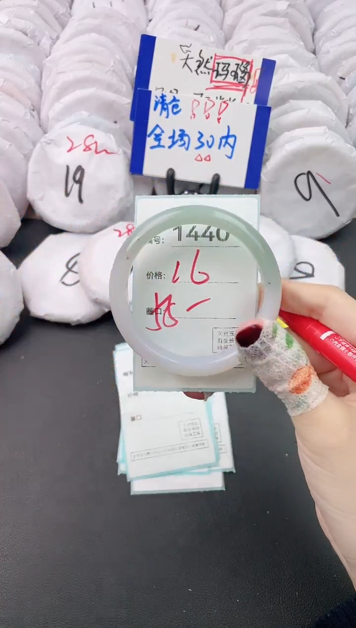 【闪购商品】玛瑙/玉髓手镯未镶嵌1440