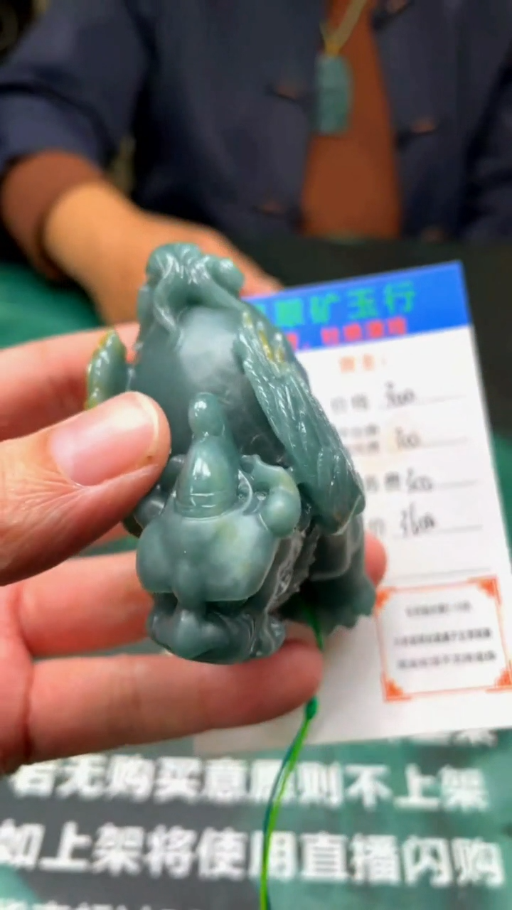 【闪购商品】定制翡翠未镶嵌毛货-不退不换-