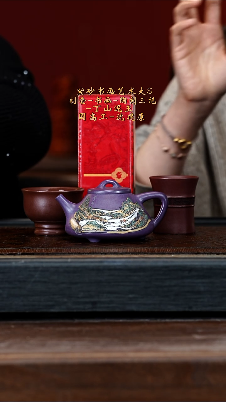 宜兴紫砂SJK 天青玫瑰紫 子冶石瓢 220cc