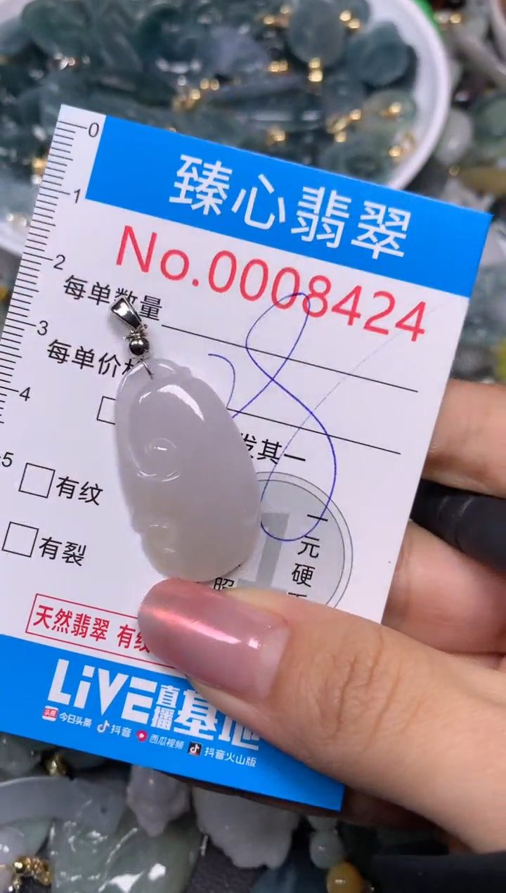 【闪购商品】翡翠颈饰未镶嵌含绳0008424