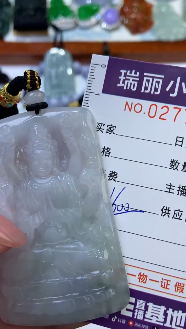 【闪购商品】翡翠颈饰未镶嵌277164