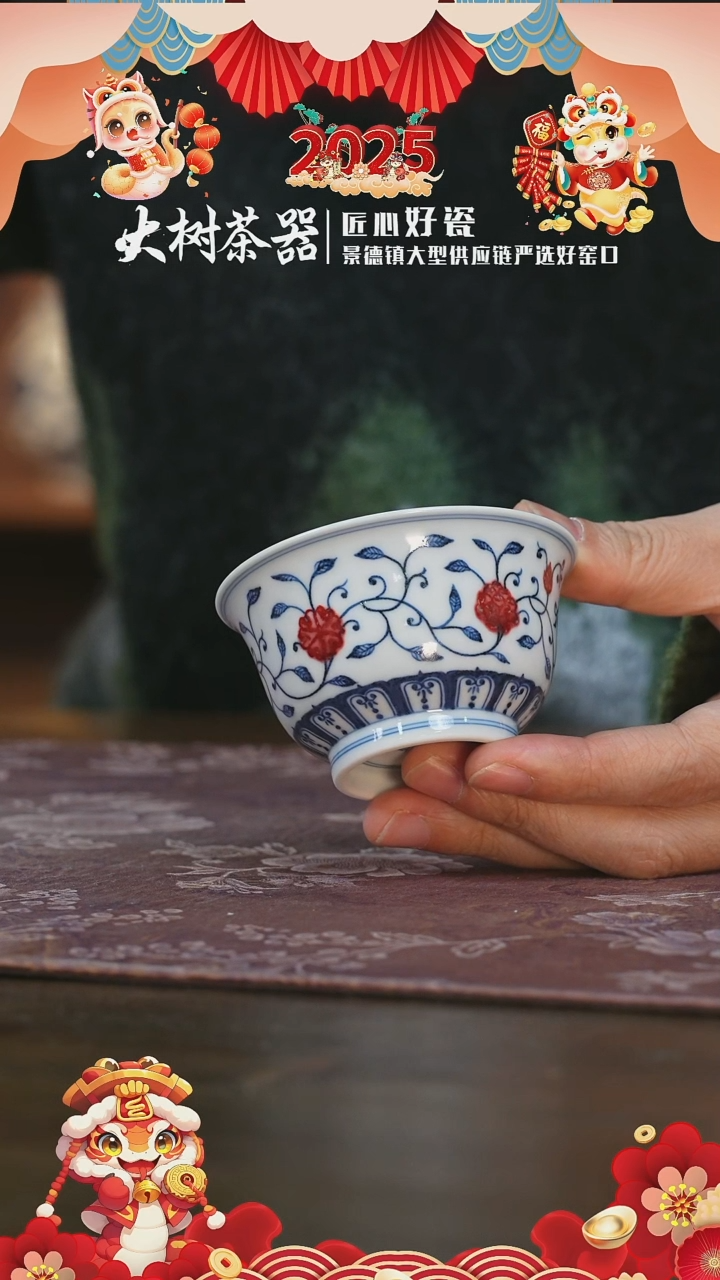 【闪购商品】杯片云晚谷釉里红缠枝四季花卉若深杯