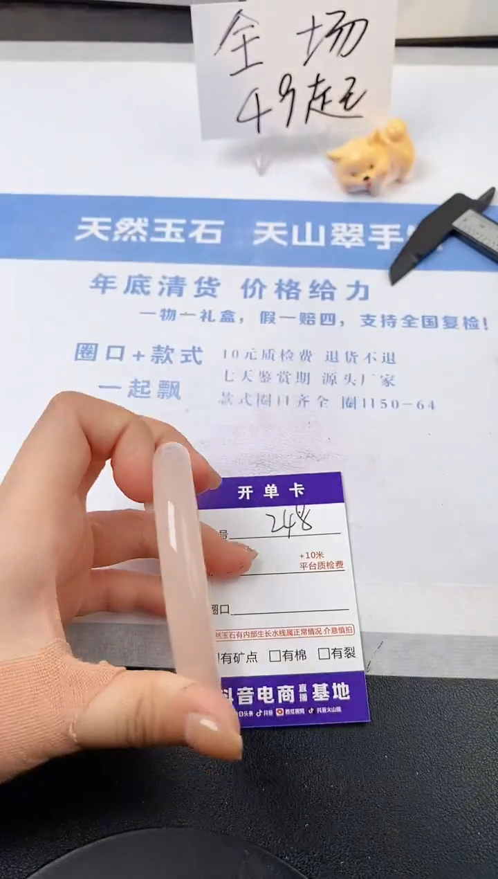 【闪购商品】石英质玉手镯未镶嵌s248-OF