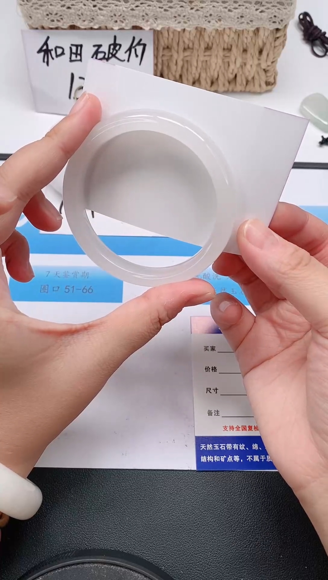 未镶嵌手镯石英质玉27/58-59