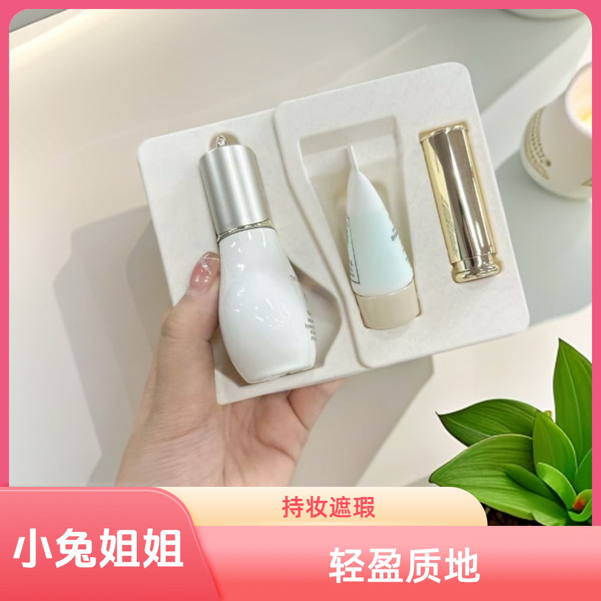 清透持妆遮瑕！【瓷娃娃】白雪公主防晒BB霜套盒服帖亮白