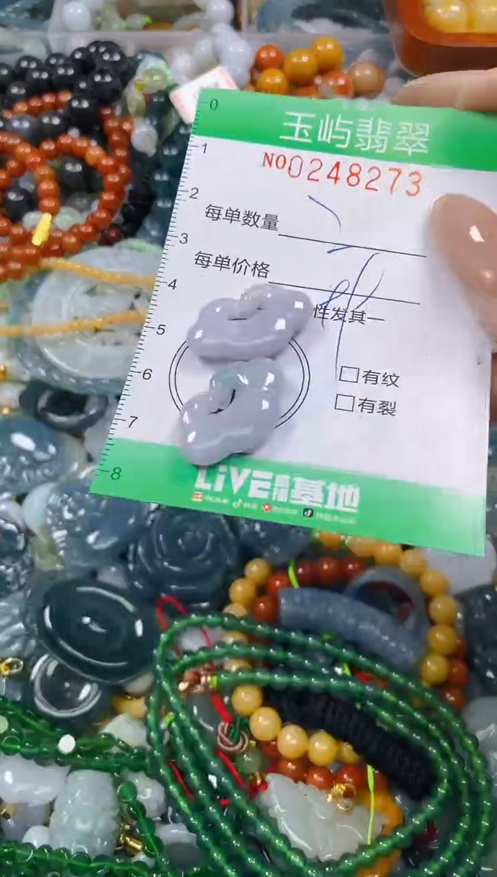颈饰未镶嵌翡翠闪购0248273