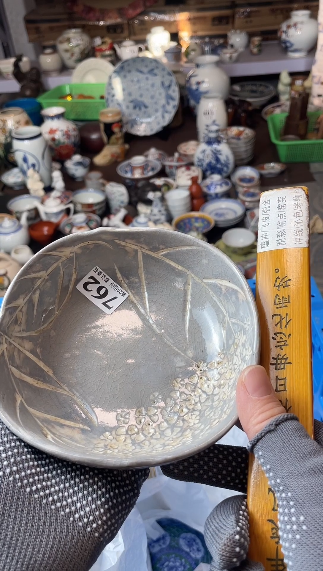 瓷片柿**意瓷器瓷器瓷器瓷器