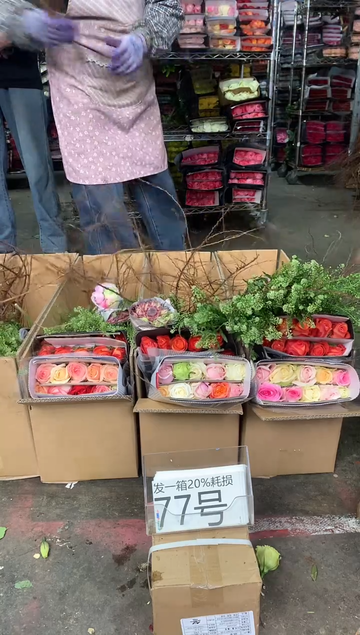 77号♥中通含20%耗损发一箱鲜花