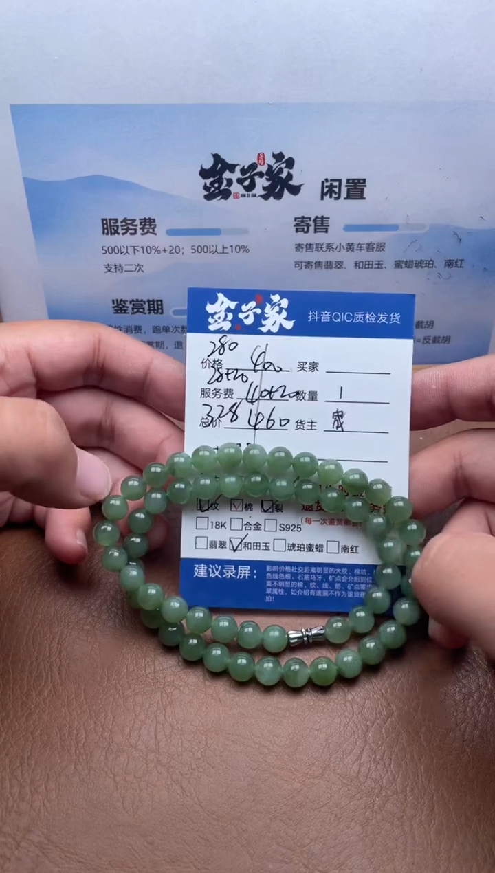 颈饰未镶嵌和田玉542580332