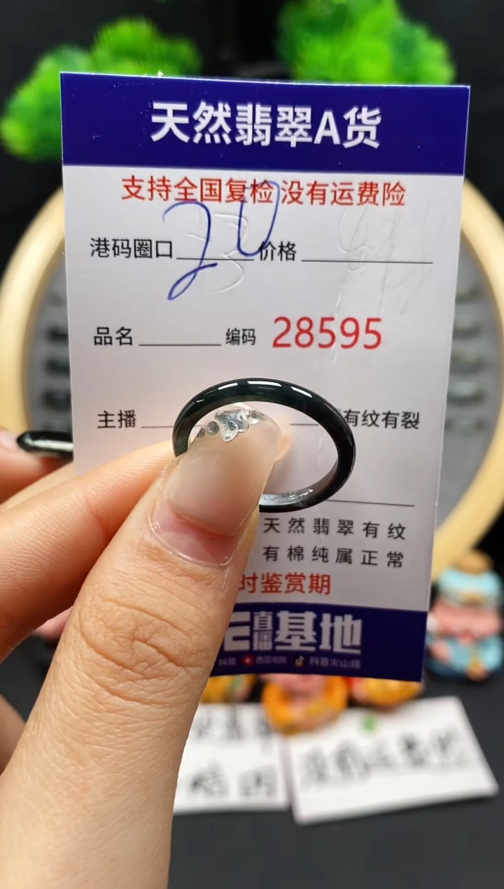 【闪购商品】翡翠戒指未镶嵌天然翡翠戒圈8595