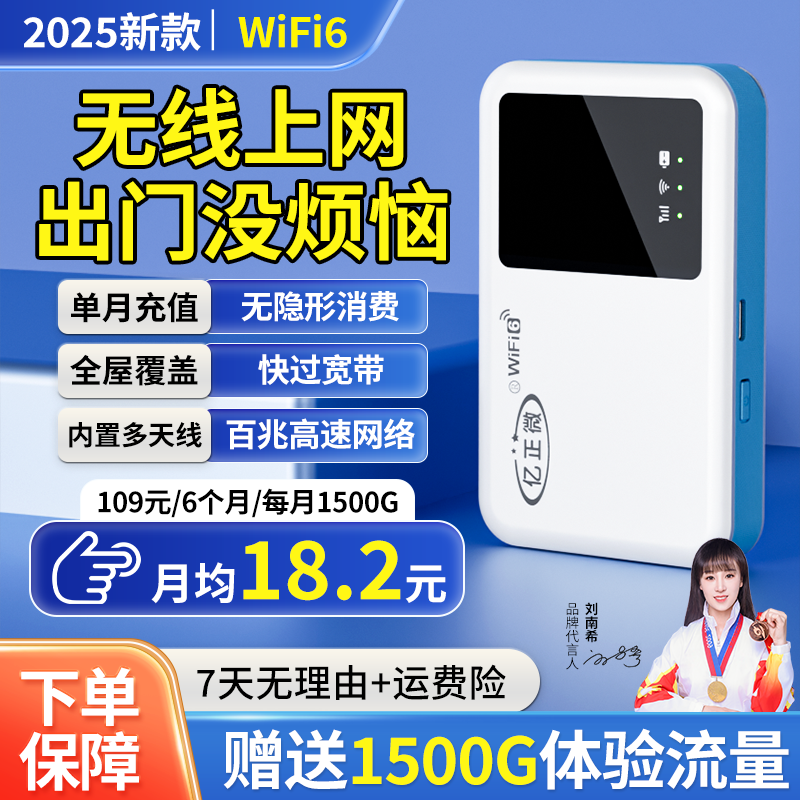 官方正品随身WiFi6无线宽带便携户外室内车载随身带wifi路由器