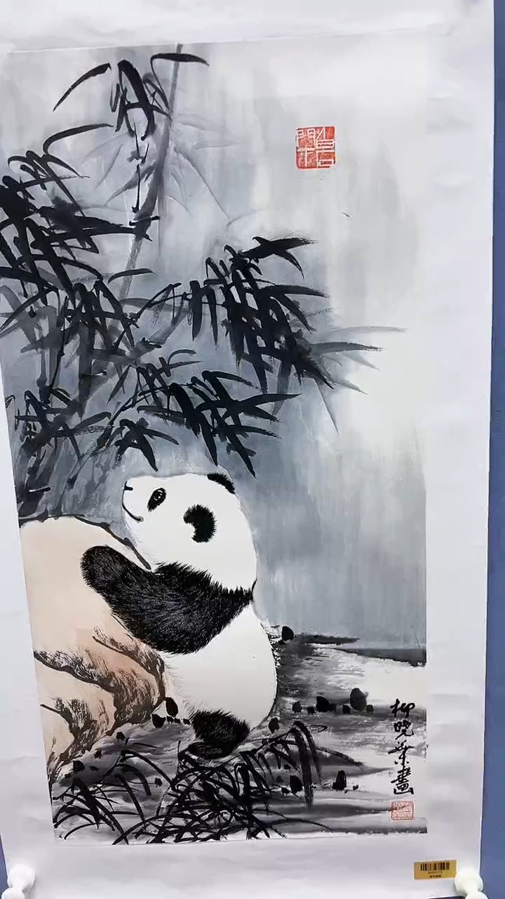 【闪购商品】绘画柳晓叶绘画2平尺熊猫
