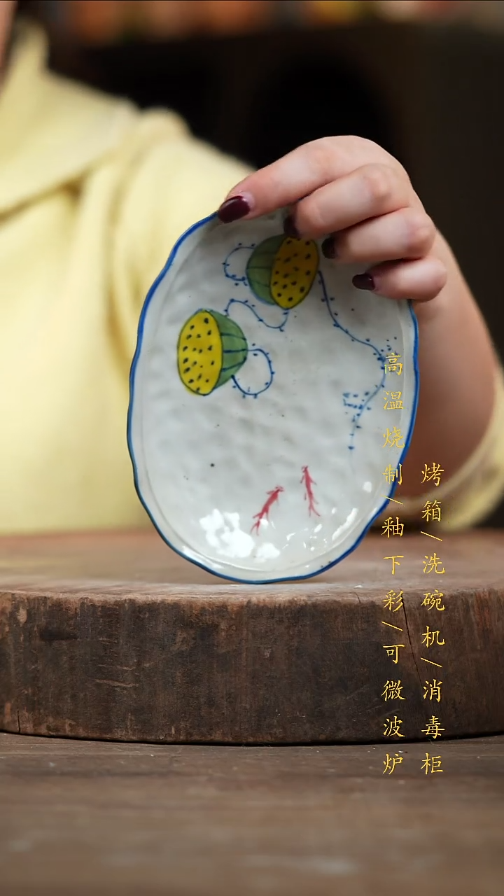 瓷片景德镇高温釉下彩（食品级）