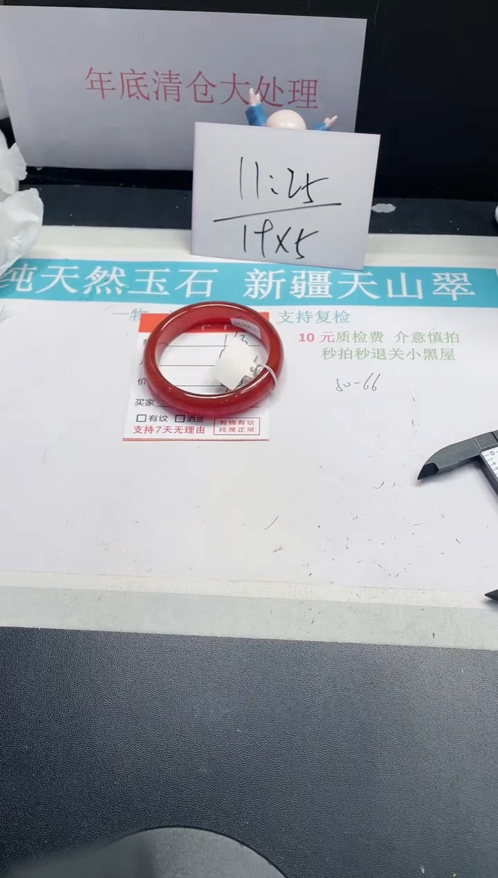 【闪购商品】石英质玉手镯未镶嵌163