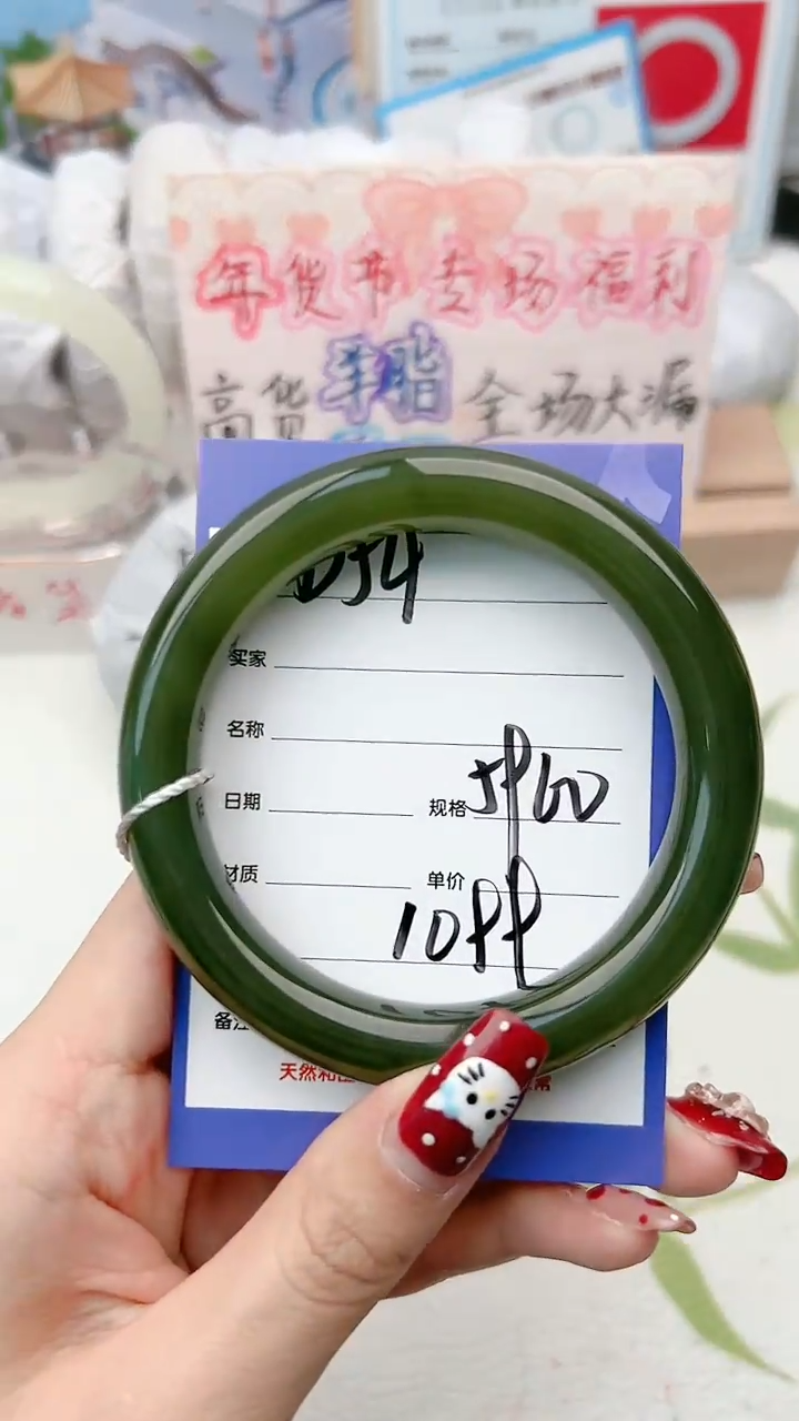 【闪购商品】和田玉手镯未镶嵌D54微色差