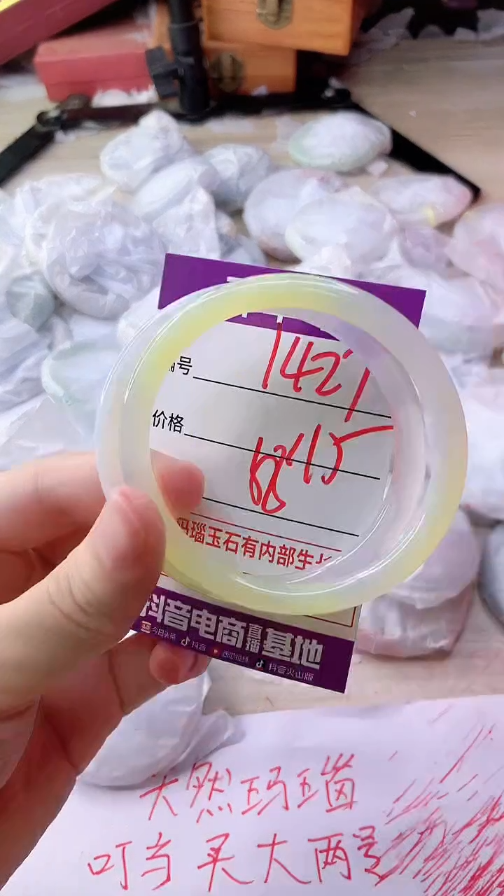 手镯玛瑙/玉髓未镶嵌1427
