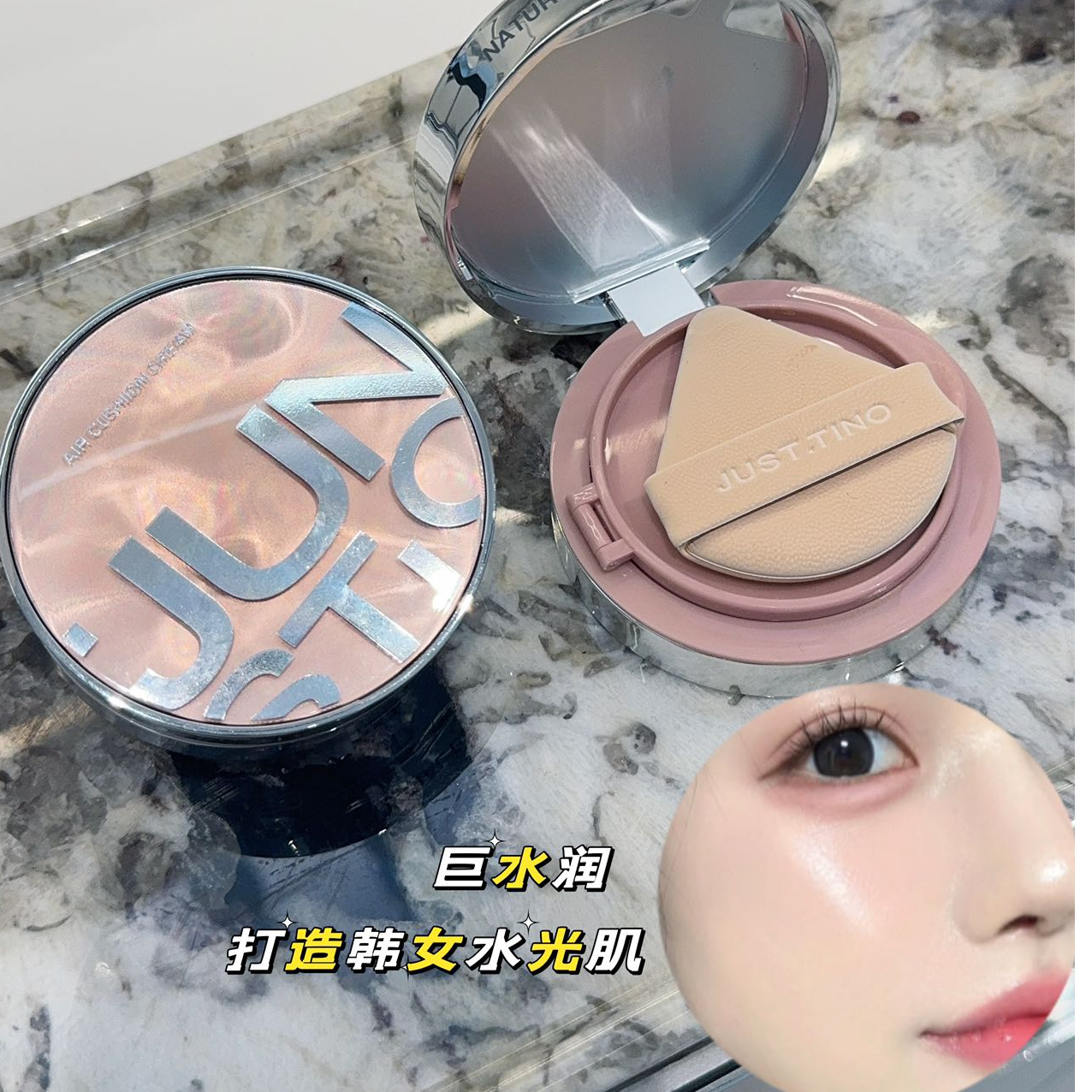 【丸子最爱#柔光精华气垫粉霜