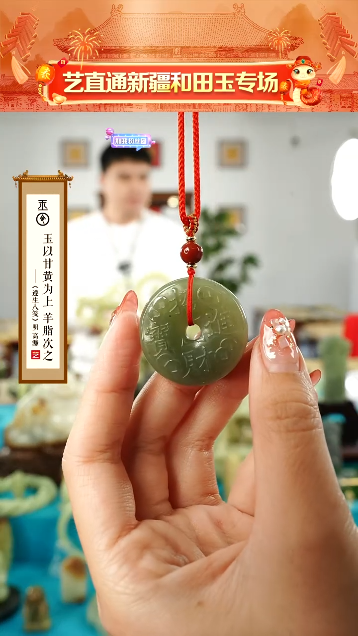 【闪购商品】和田玉挂件未镶嵌平安扣