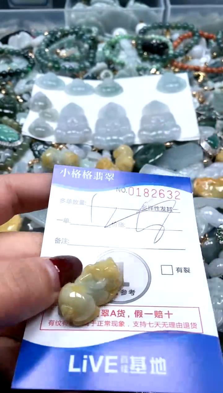 【闪购商品】翡翠颈饰未镶嵌闪购商品0182632