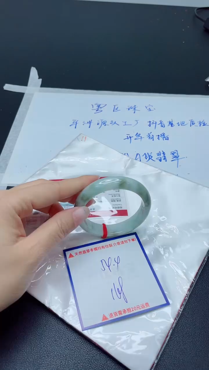 【闪购商品】翡翠手镯未镶嵌我