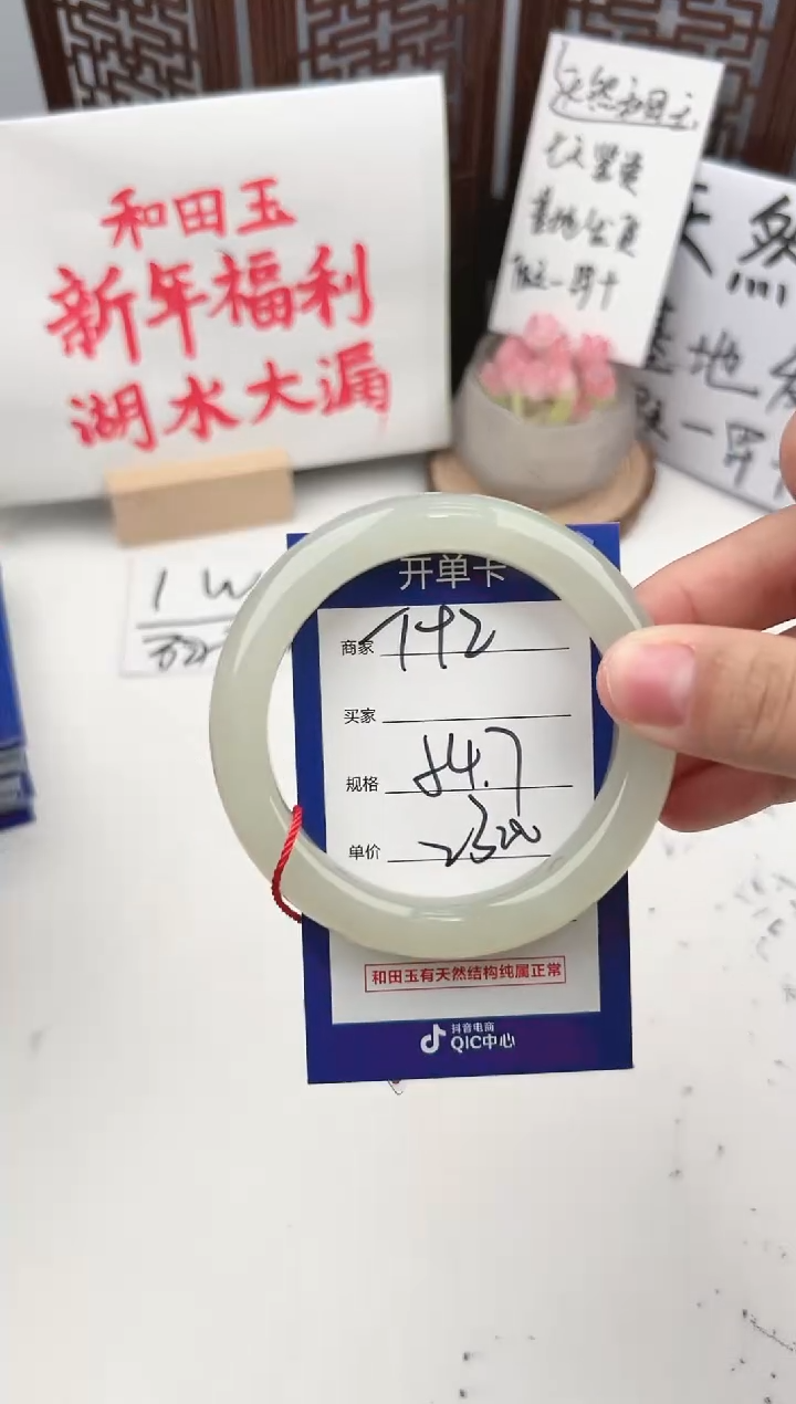 【闪购商品】和田玉手镯未镶嵌微色差T93