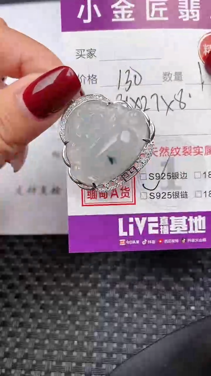 【闪购商品】翡翠颈饰银S925镶嵌吊坠