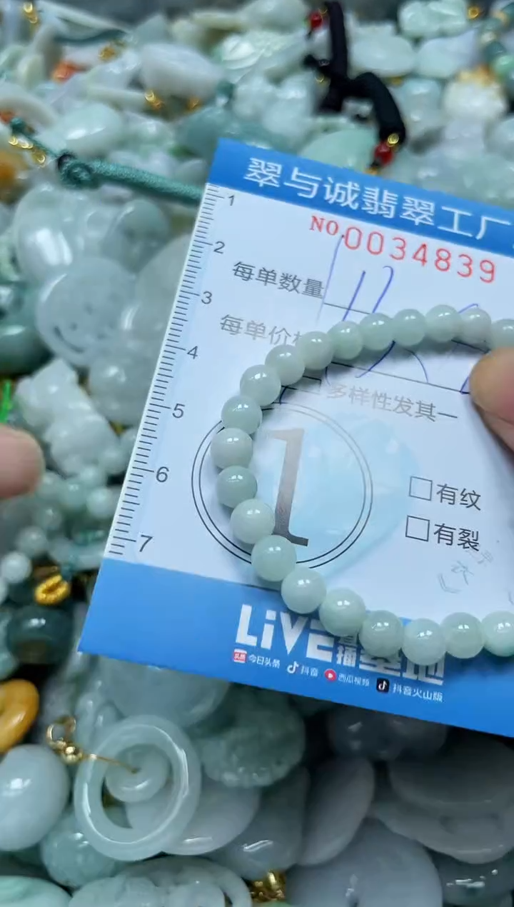 【闪购商品】翡翠颈饰未镶嵌闪购0034839多样性发其一