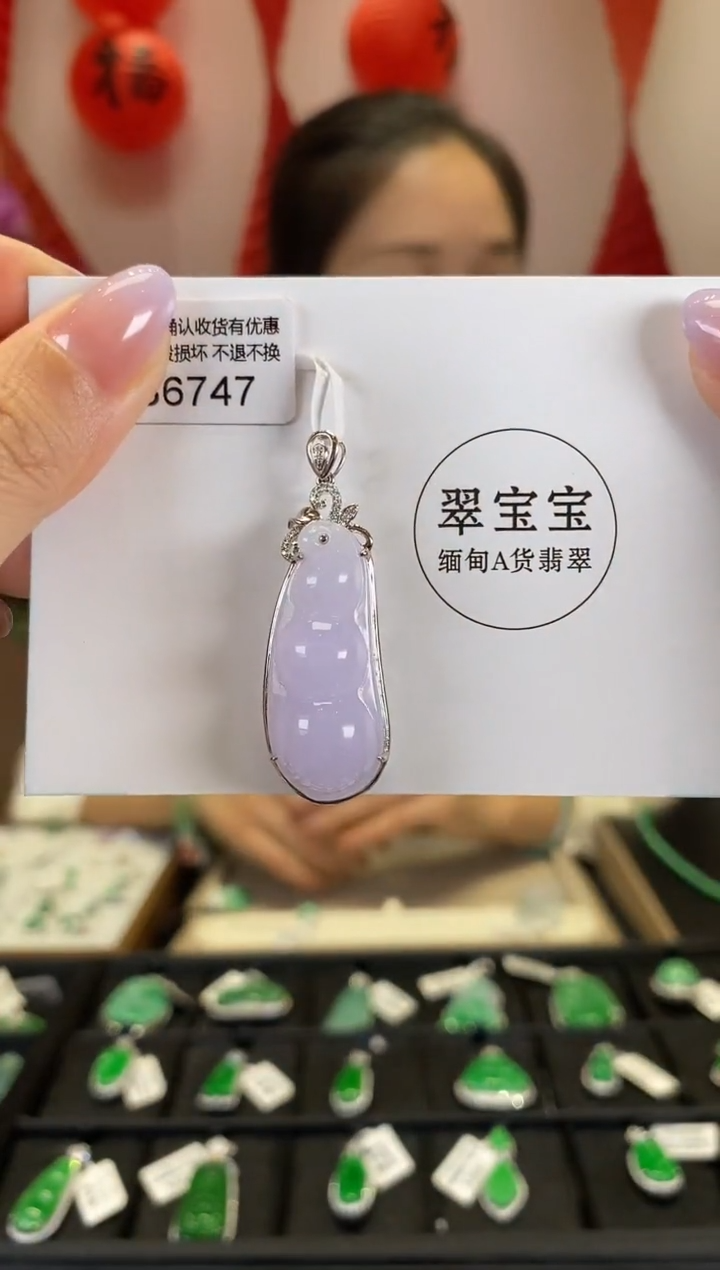 【闪购商品】翡翠颈饰18K金镶嵌B6747 福豆 含运营费