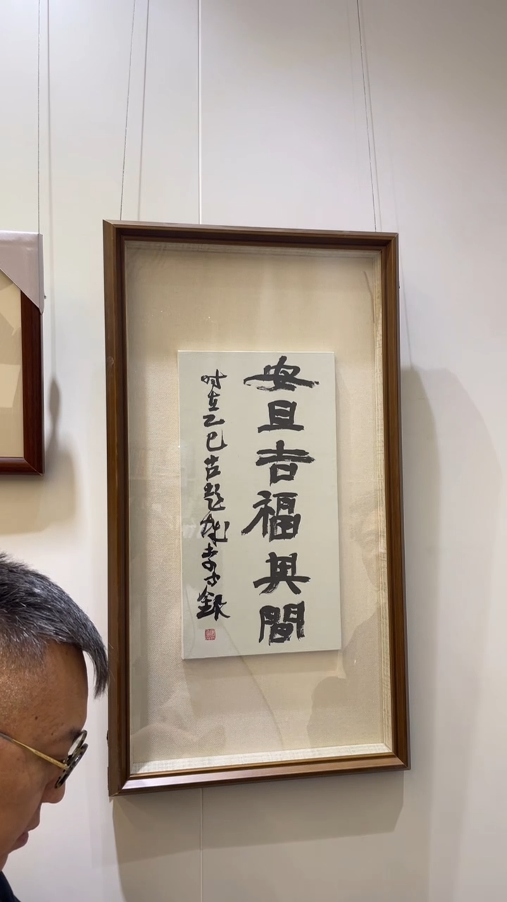 书法李守银老师作品-28