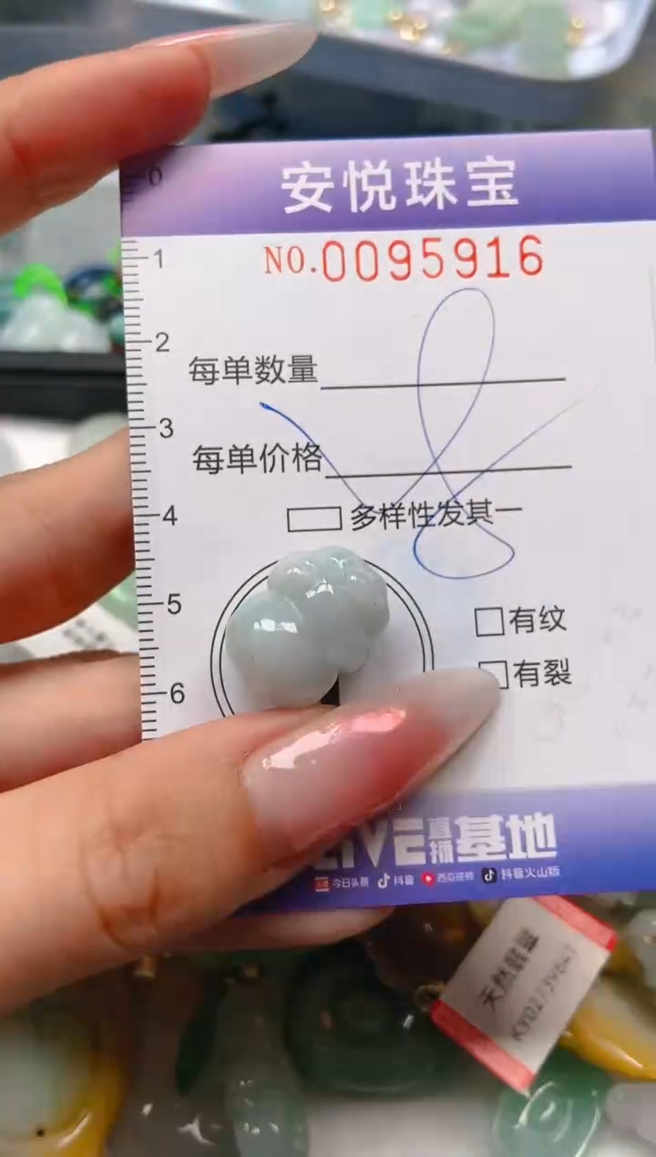 【闪购商品】翡翠颈饰未镶嵌闪购0095916