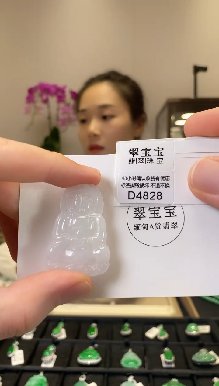 翡翠未镶嵌颈饰D4820 观音 含运营费