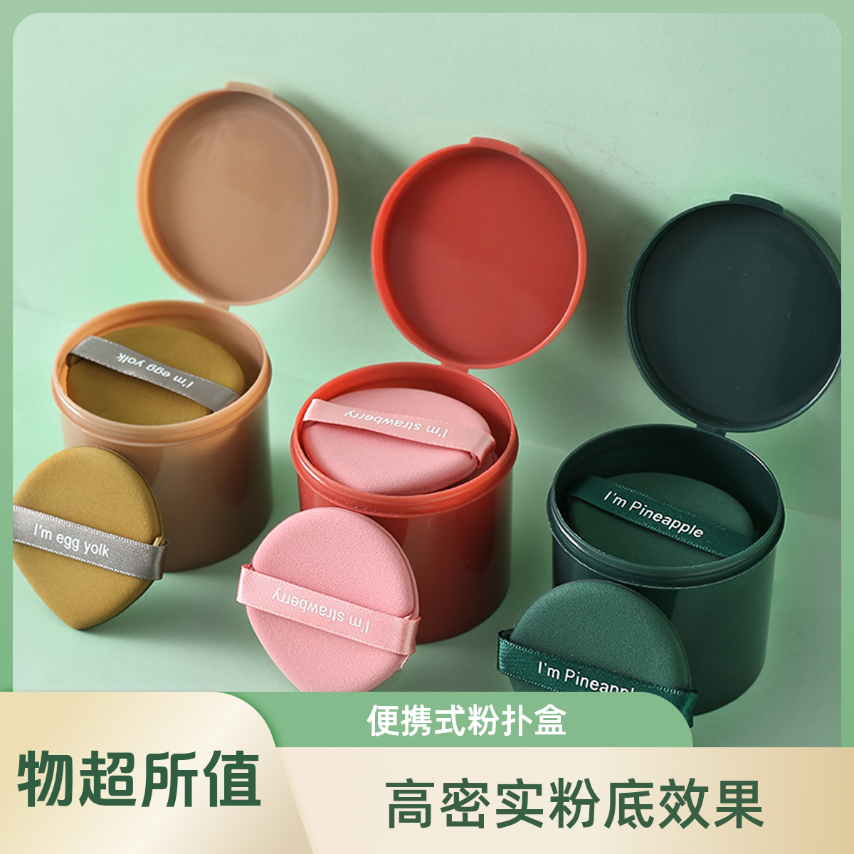 双面双效气垫粉扑干湿两用不吃粉海绵定妆粉饼散粉定妆粉扑