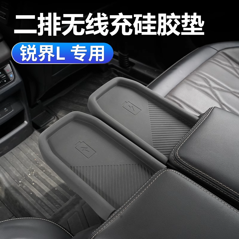 适用23-26款福特锐界L二排无线充电硅胶防滑防尘耐脏内饰改装用品