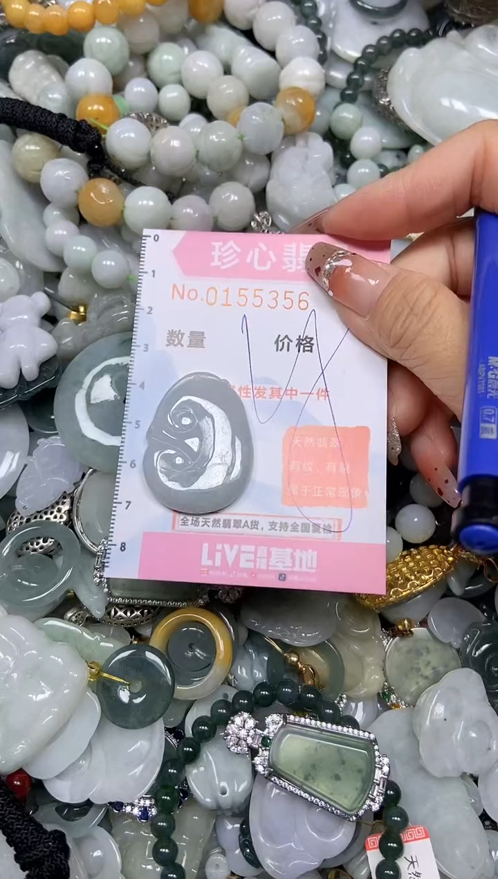 【闪购商品】翡翠颈饰未镶嵌闪购链接0155356