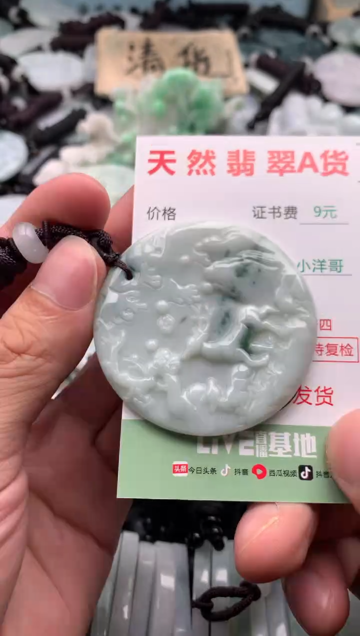 翡翠未镶嵌吊坠(不含链)1