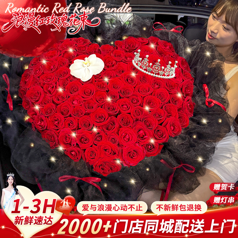 99朵红玫瑰花束小时达的鲜花店同城送花上门免费配送团购生日礼物