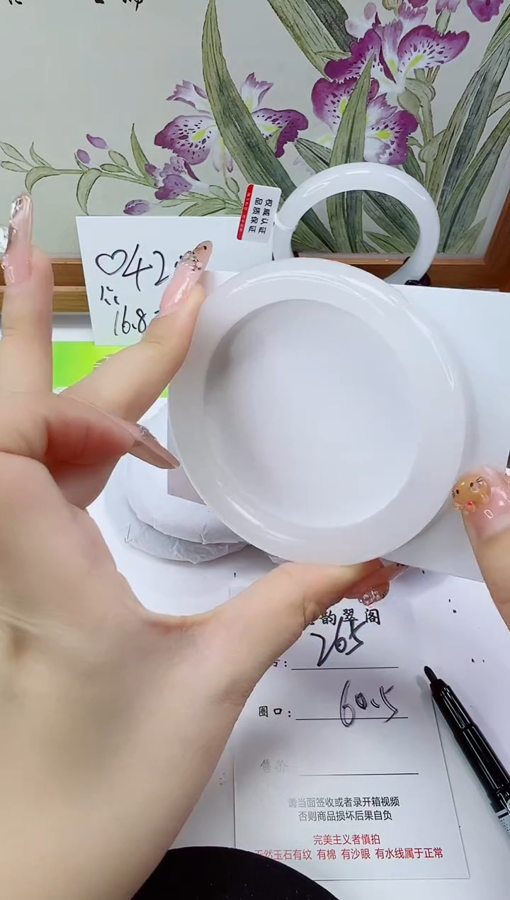 未镶嵌手镯石英岩玉265-60/61