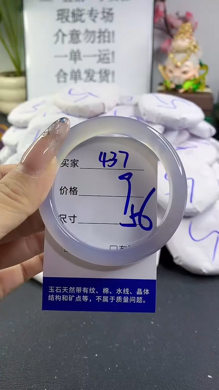 玛瑙/玉髓手镯未镶嵌437