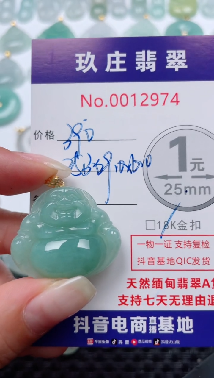 【闪购商品】翡翠颈饰18K金镶嵌天然缅甸翡翠